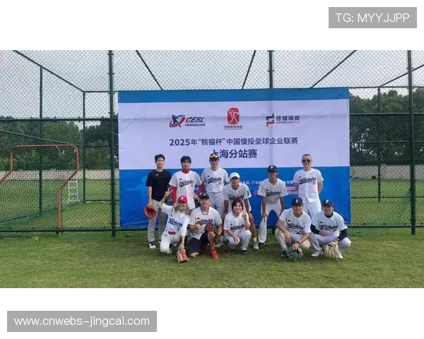 中国慢投垒球企业联赛七年发展推动全民健身事业
